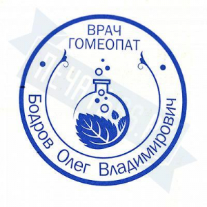 Макет печати врача №36