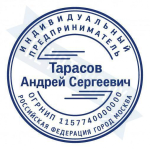 Макет стандартной печати для ИП №59