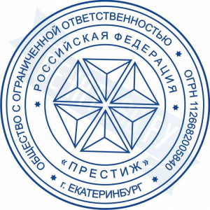 Макет печати для ООО с логотипом №27
