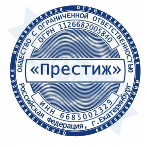 Макет печати для ООО с защитой №20