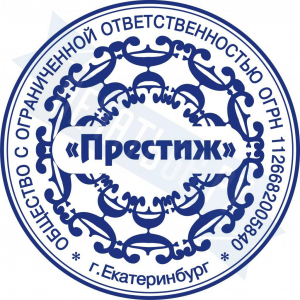 Макет печати для ООО с защитой №48