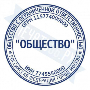Макет стандартной печати для ООО №4