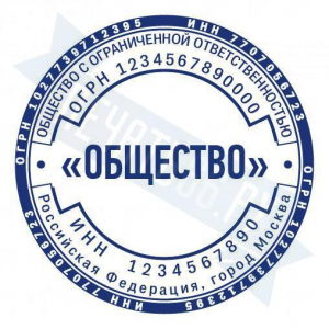 Макет стандартной печати для ООО №30