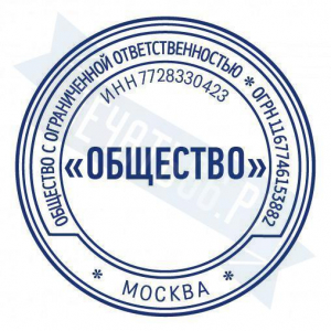 Макет стандартной печати для ООО №55