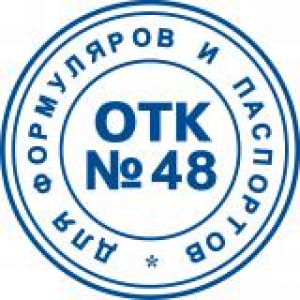 Штампы ОТК