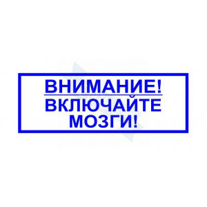 Макет штампа с юмором №9
